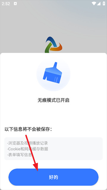 起点浏览器app安卓版下载