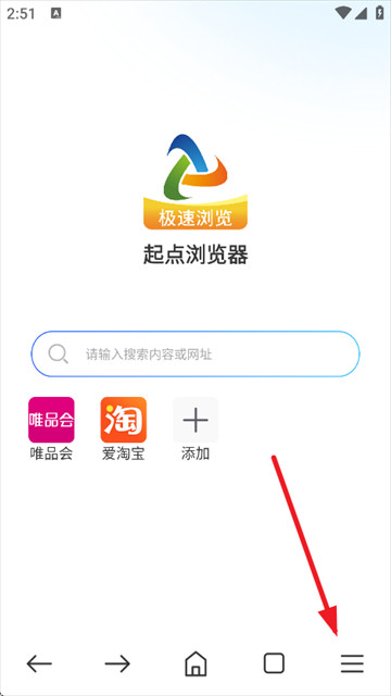 起点浏览器app安卓版下载