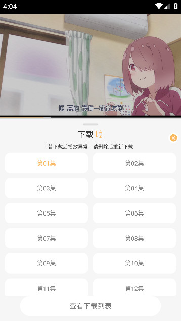 悠哉云町app手机版下载