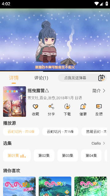 悠哉云町app手机版下载