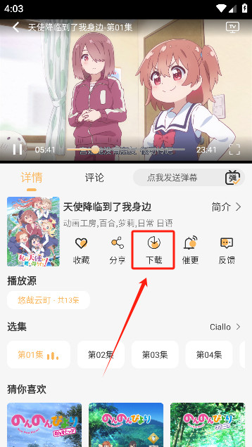 悠哉云町app手机版下载