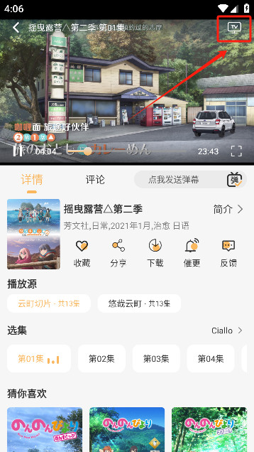 悠哉云町app手机版下载