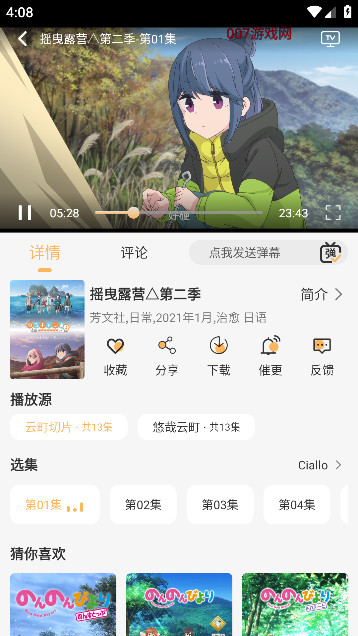 悠哉云町app手机版下载