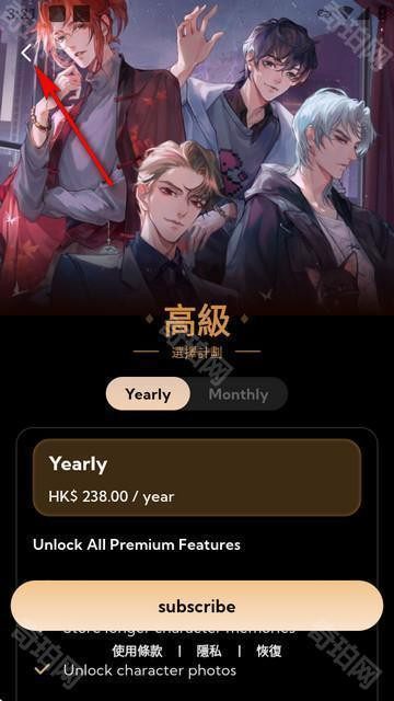 DeepLove AI聊天软件