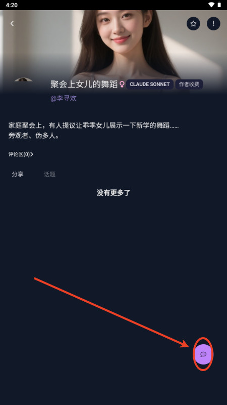 次元通讯Dcallchat