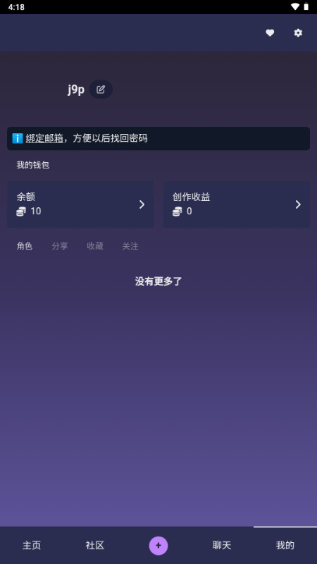 次元通讯Dcallchat