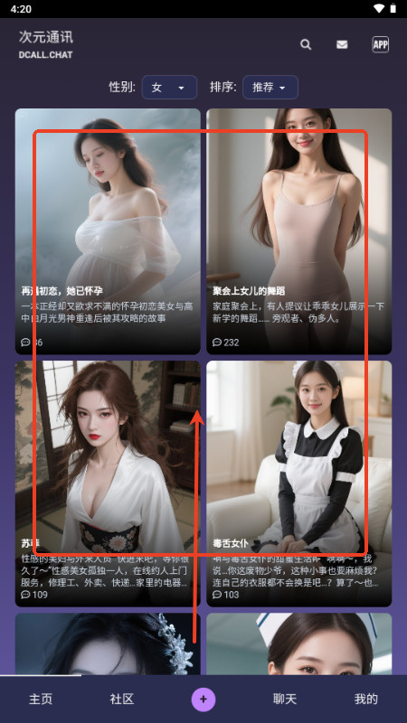 次元通讯Dcallchat