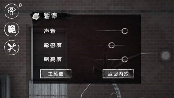 恐怖之眼无限模式