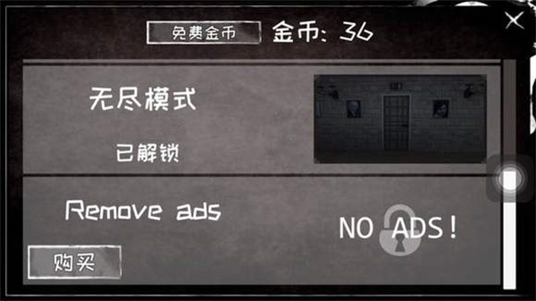 恐怖之眼无限模式