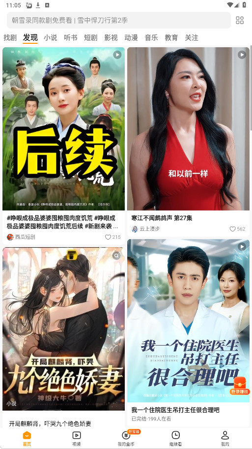 悟空浏览器正式版