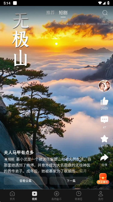 悟空浏览器正式版