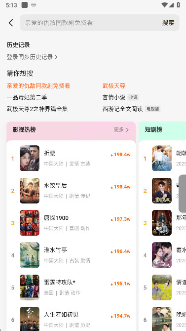 悟空浏览器正式版