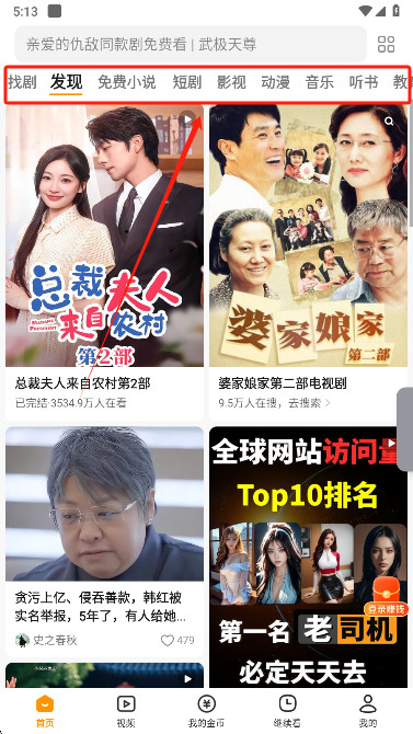 悟空浏览器正式版