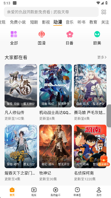 悟空浏览器正式版