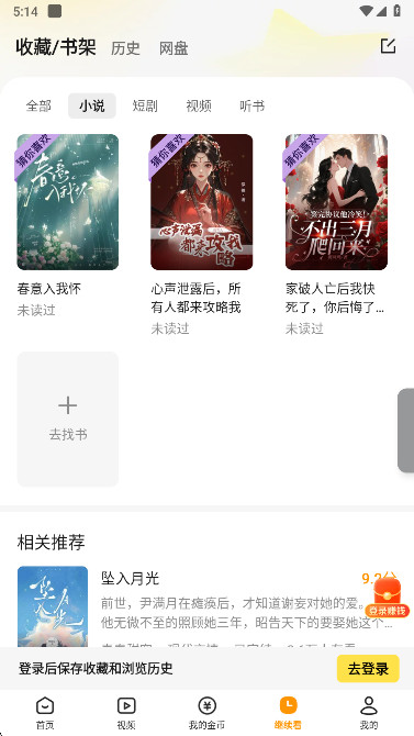 悟空浏览器正式版