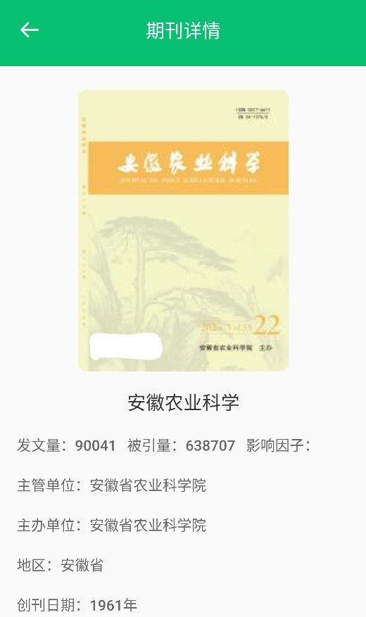 维普论文检测系统