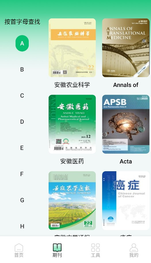 维普论文检测系统