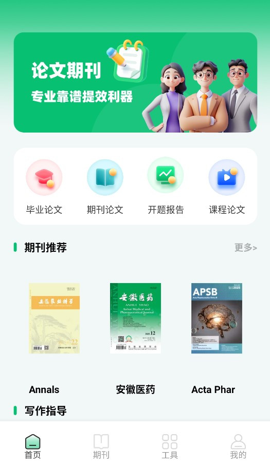 维普论文检测系统