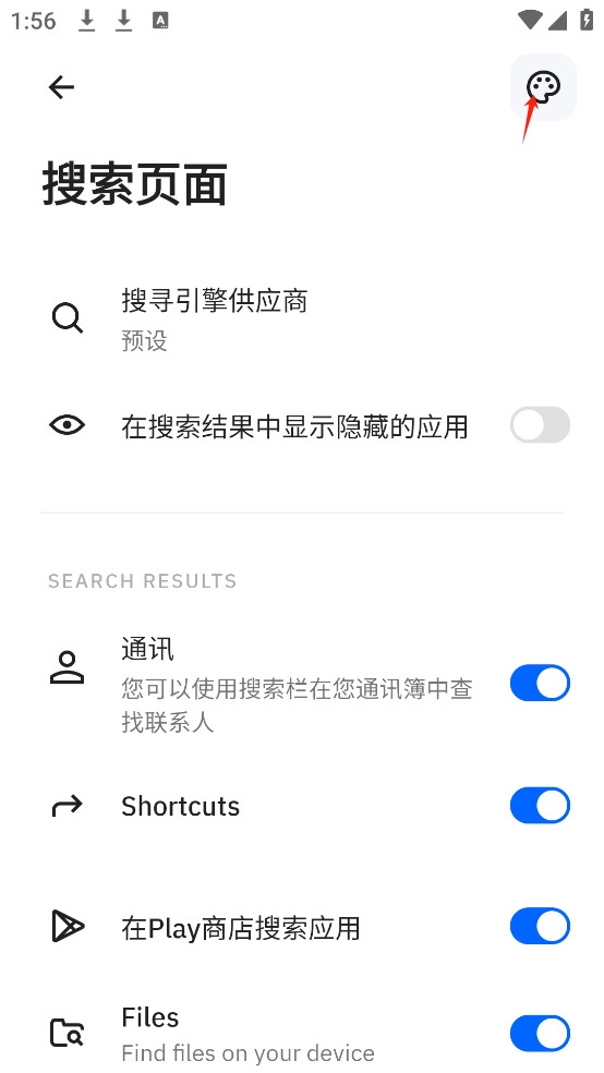 smart launcher启动器