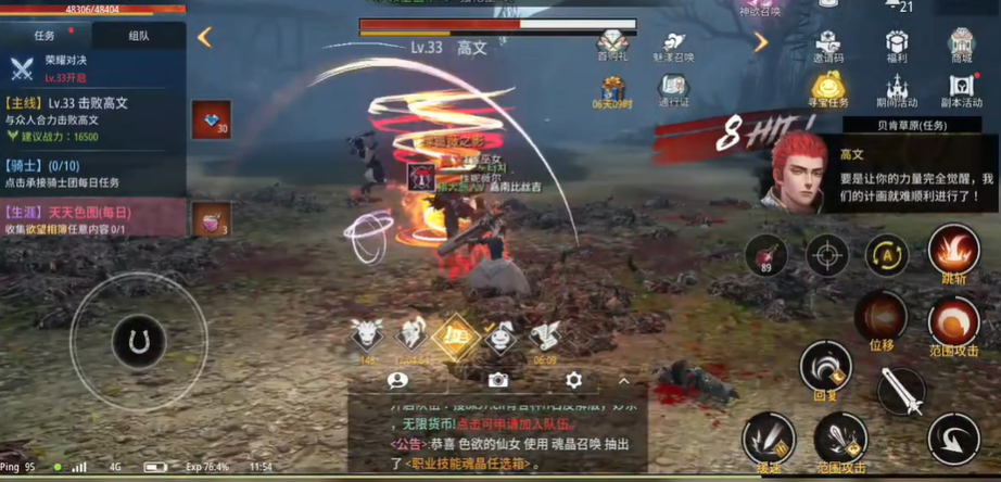 欲望王座测试版