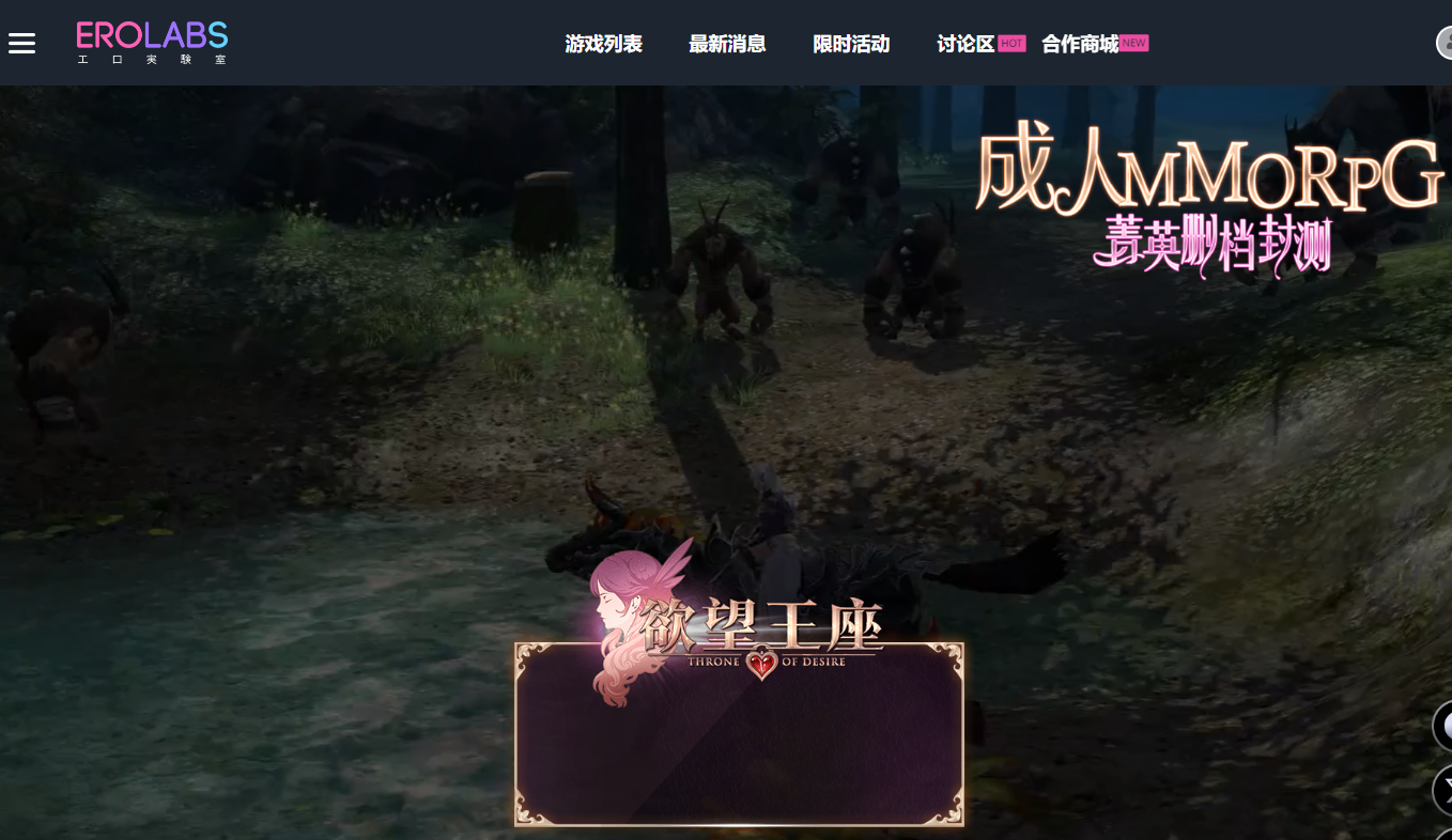 欲望王座测试版