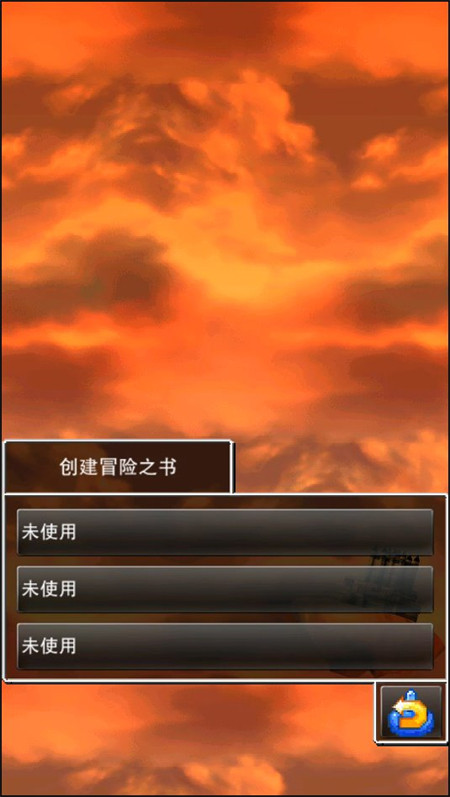 勇者斗恶龙4中文版