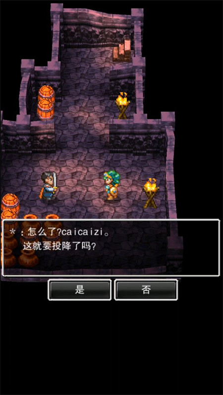 勇者斗恶龙4中文版