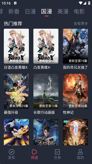 当鸟动漫完整版