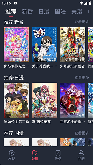 当鸟动漫完整版