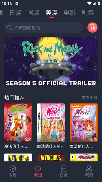 当鸟动漫完整版