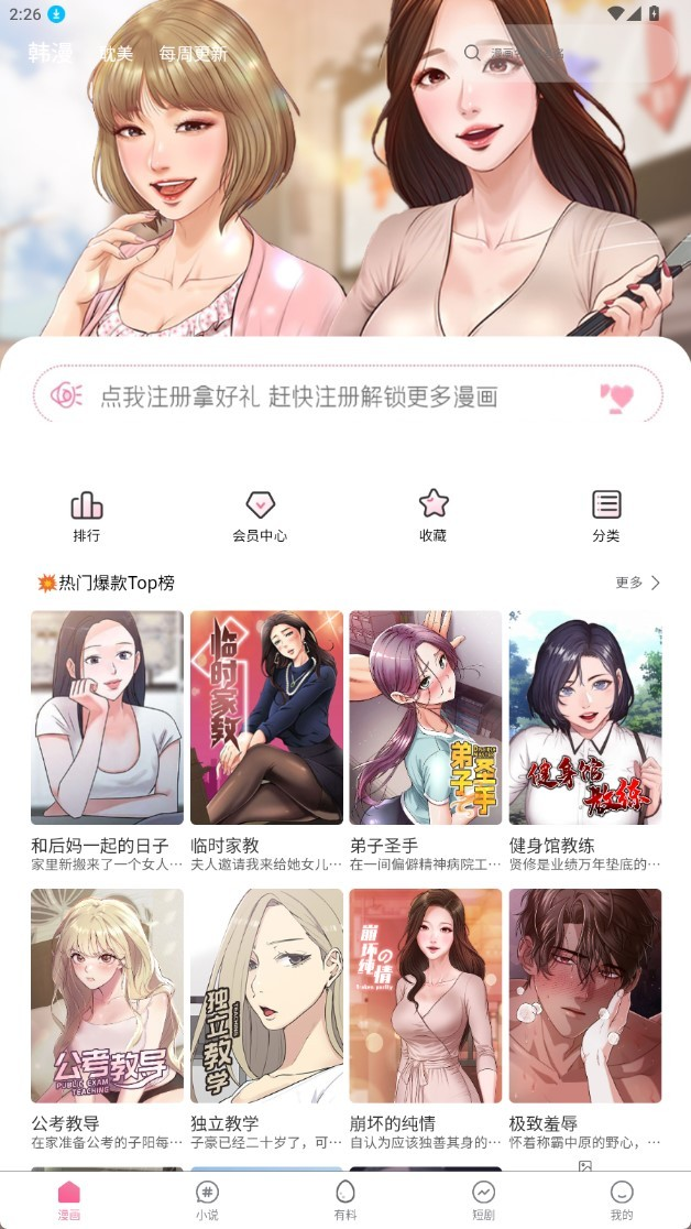 香香腐竹漫画