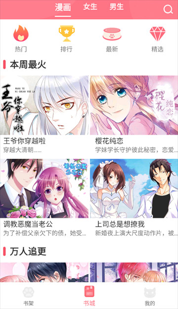 Fun漫画app官方版