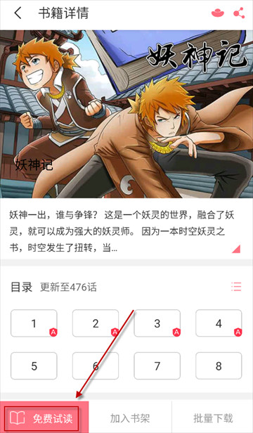 Fun漫画app官方版