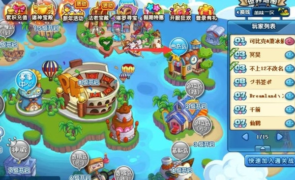 美食大战老鼠图片4