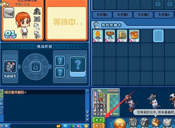 美食大战老鼠图片5