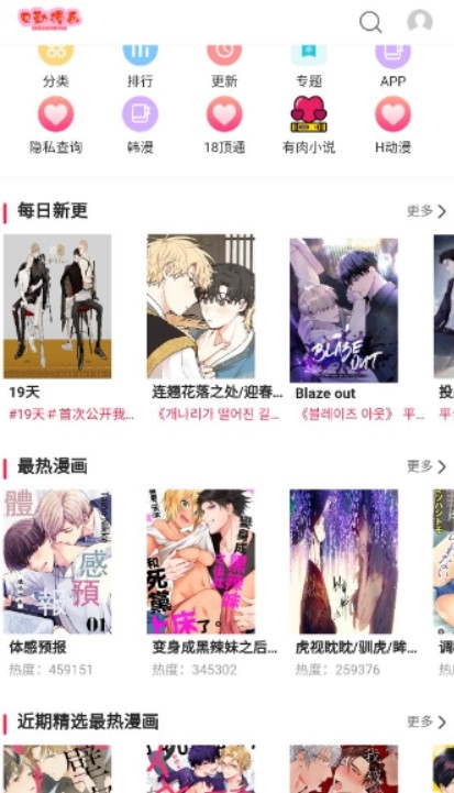 贝勒漫画正式版