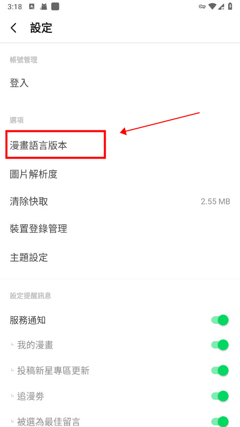 怎么改成中文截图3