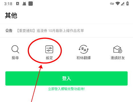 怎么改成中文截图2