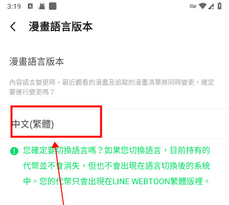 怎么改成中文截图4