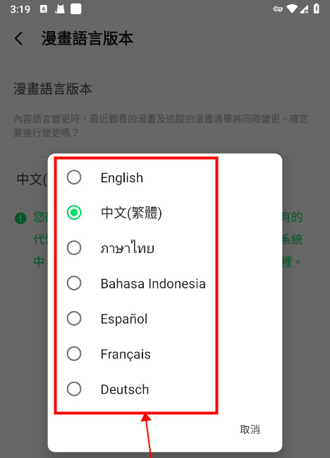 怎么改成中文截图5
