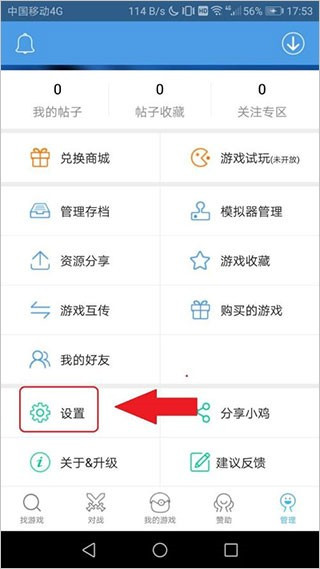 小鸡模拟器安卓app软件