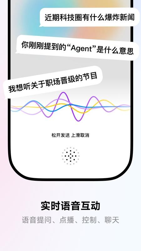 来福客户端fm电台