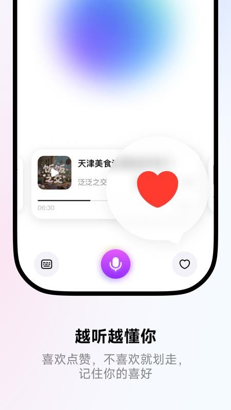 来福客户端fm电台