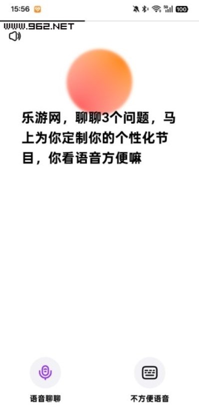 来福客户端fm电台