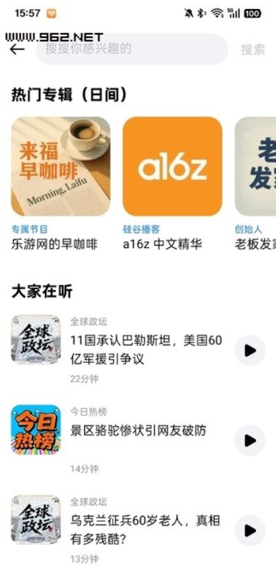 来福客户端fm电台