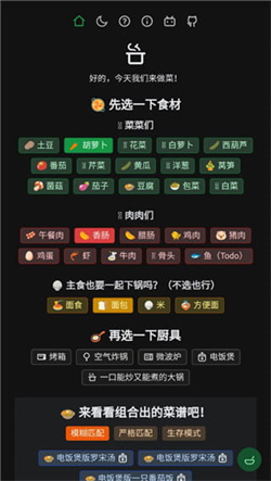 食用手册手机版