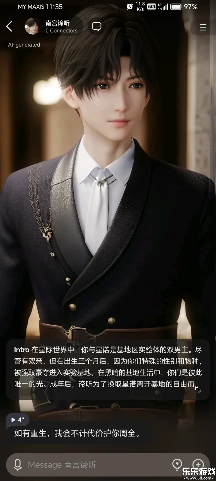 Talkie星野国际版