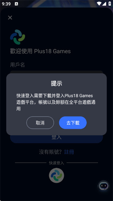 平行世界AI聊天app