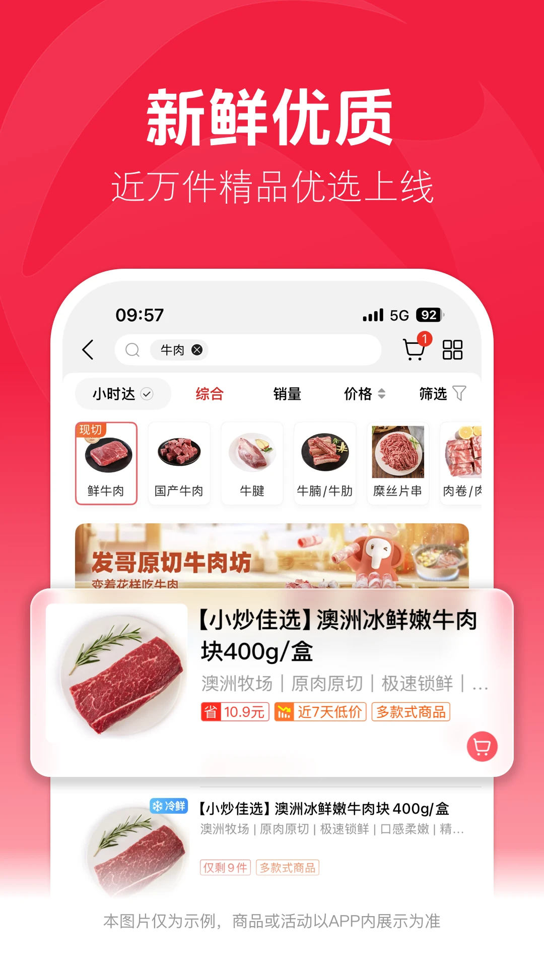 大润发优鲜小程序