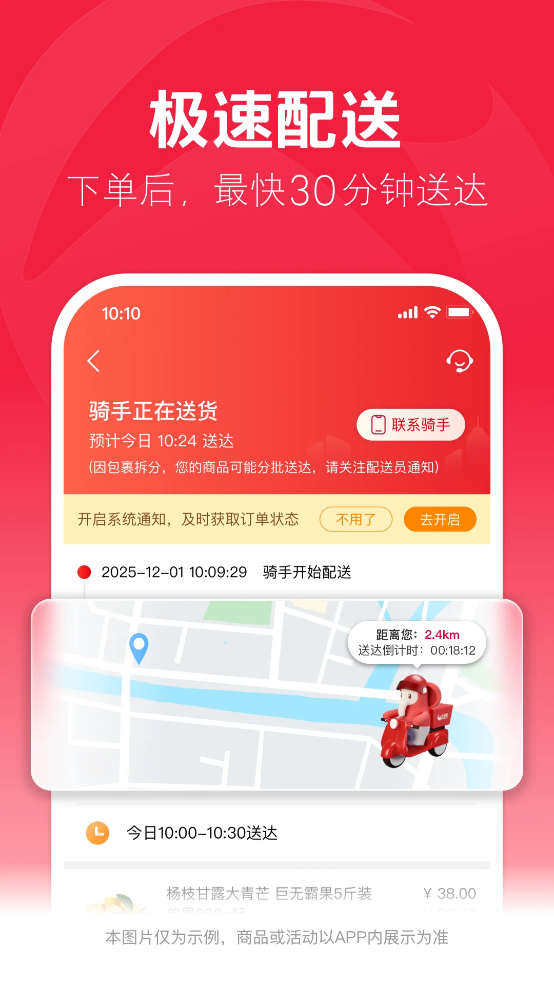 大润发优鲜小程序
